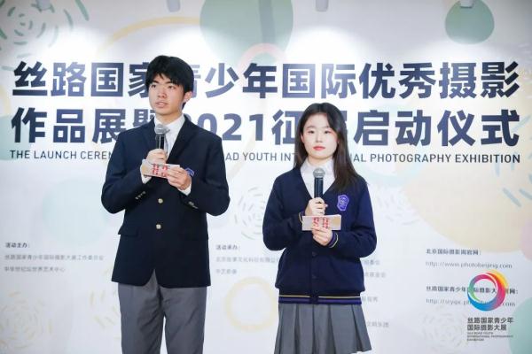 2021丝路国家青少年国际摄影大展征展于5月正式启动