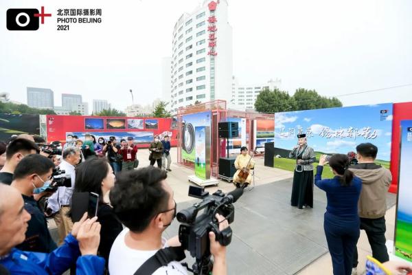 北京国际摄影周2021“锡林郭勒千里草原风景大道”摄影展开幕