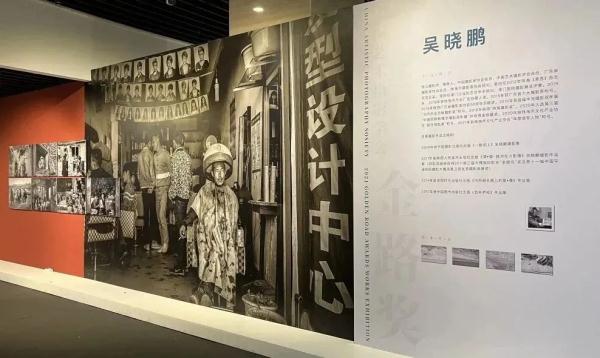 中国艺术摄影学会2021金路奖作品展在京开展