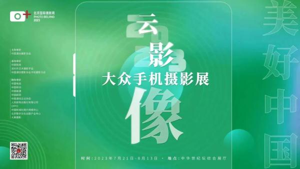 云影像 | 中国通信摄影协会摄影艺术展优秀作品选登