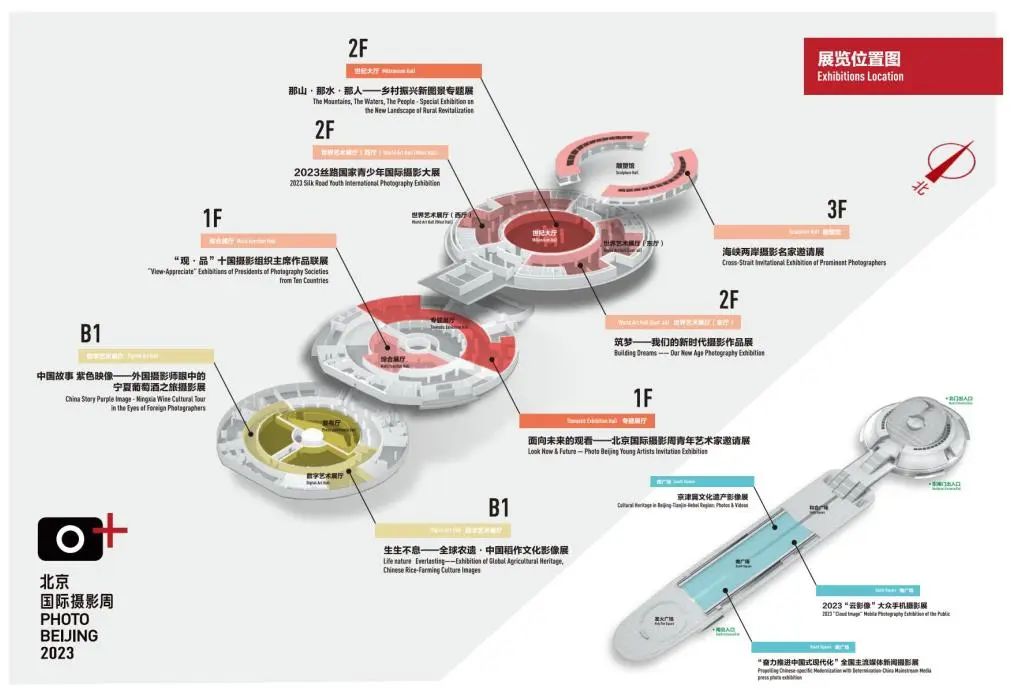 抢先看|北京国际摄影周2023日程安排