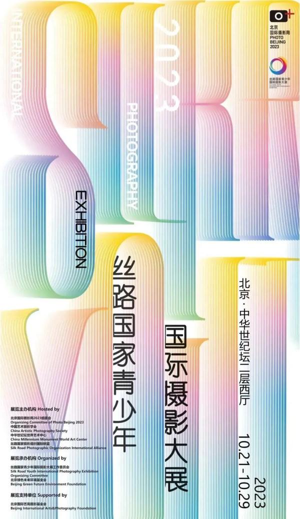 走，看展去 | 北京国际摄影周三大精品展延期至11月7日